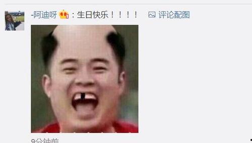 娱乐吃瓜酱没开玩笑