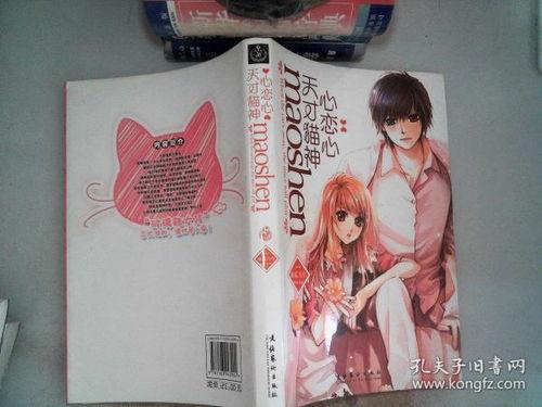 糖糖心恋小说,甜蜜校园恋曲