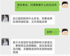 吃瓜爆料聊天记录微信,微信记录中的娱乐圈风云
